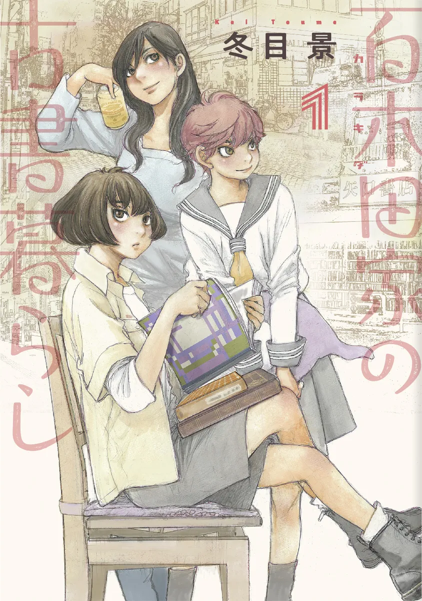 Karakida-ke no Kosho-gurashi background