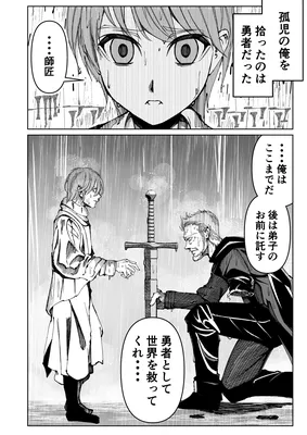 The Hero and the Master