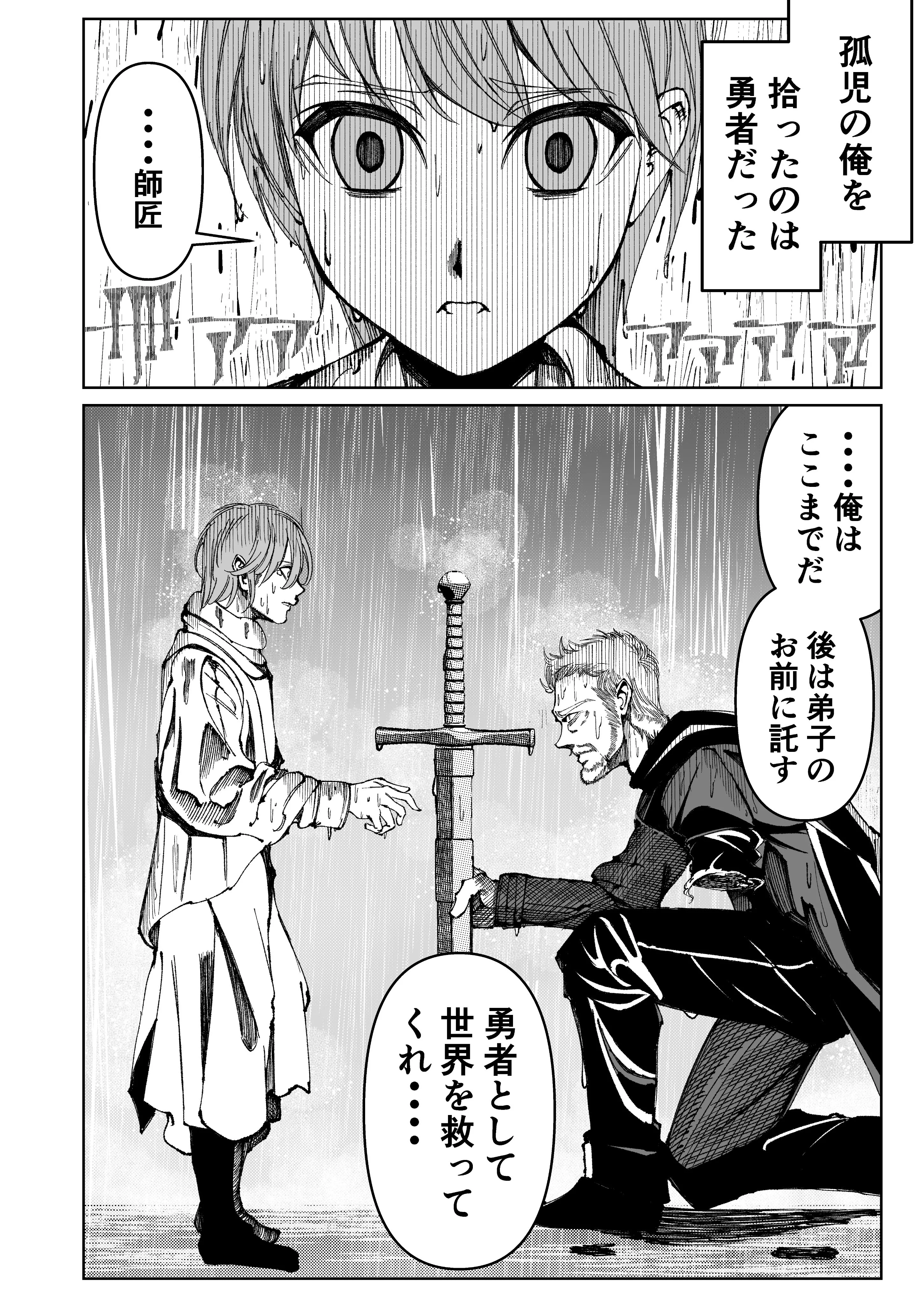 The Hero and the Master background