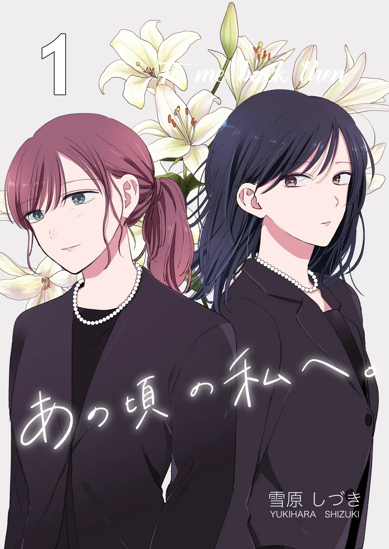 Ano Koro no Watashi e. background