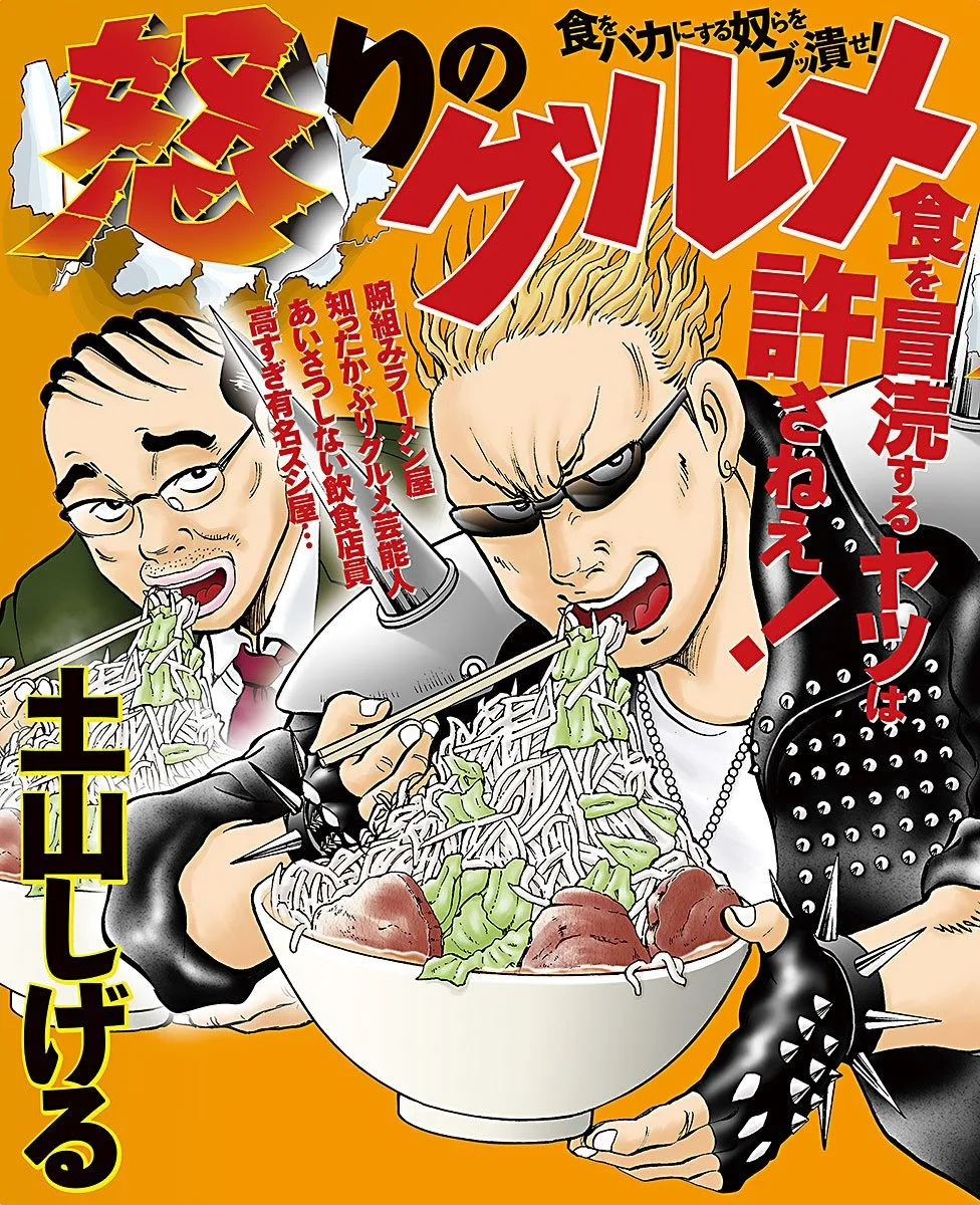 Angry Gourmet background
