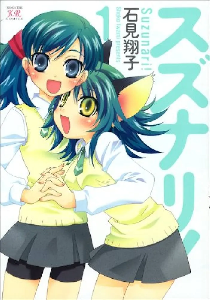 Suzunari! background