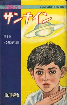 Sun Nine