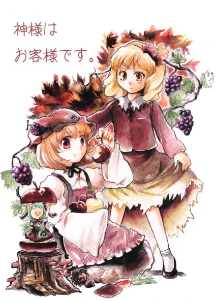 Touhou - Kami-sama wa Okyaku-sama desu. (Doujinshi) background