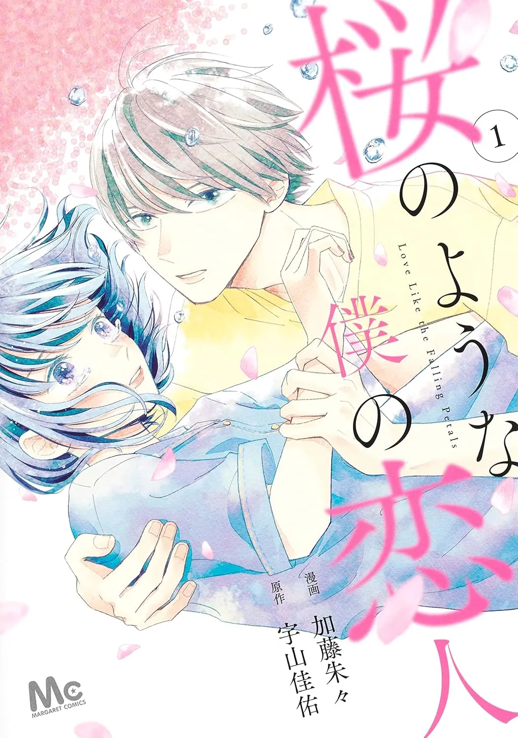 Sakura no You na Boku no Koibito background