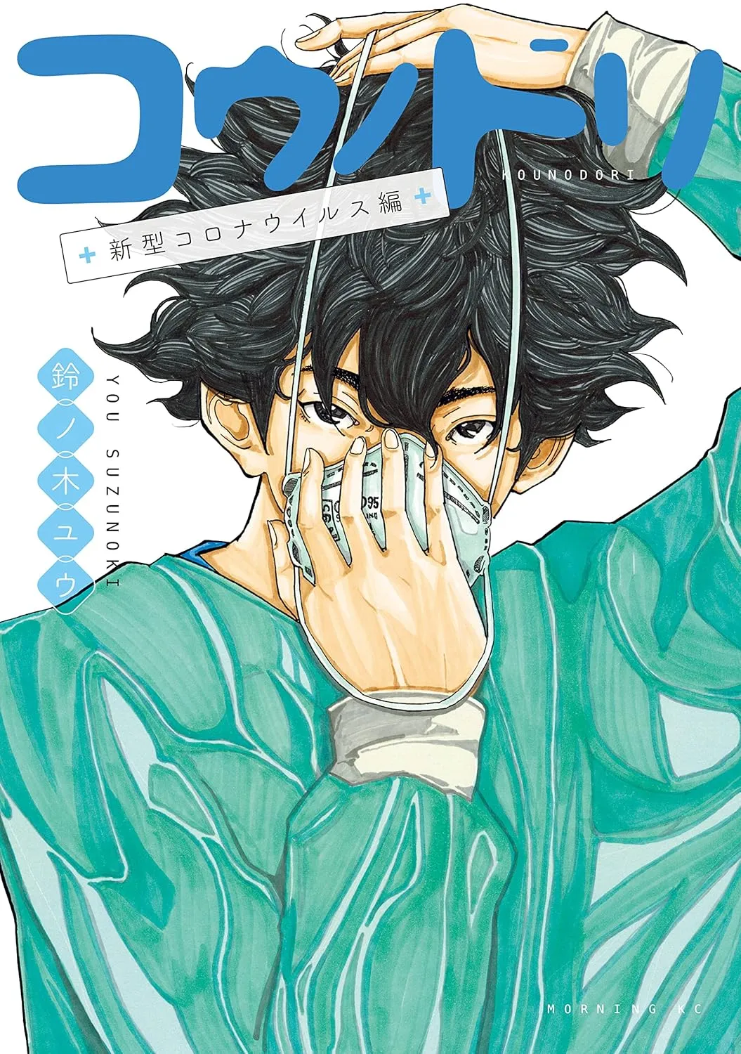 Kounodori: Shingata Coronavirus-hen background