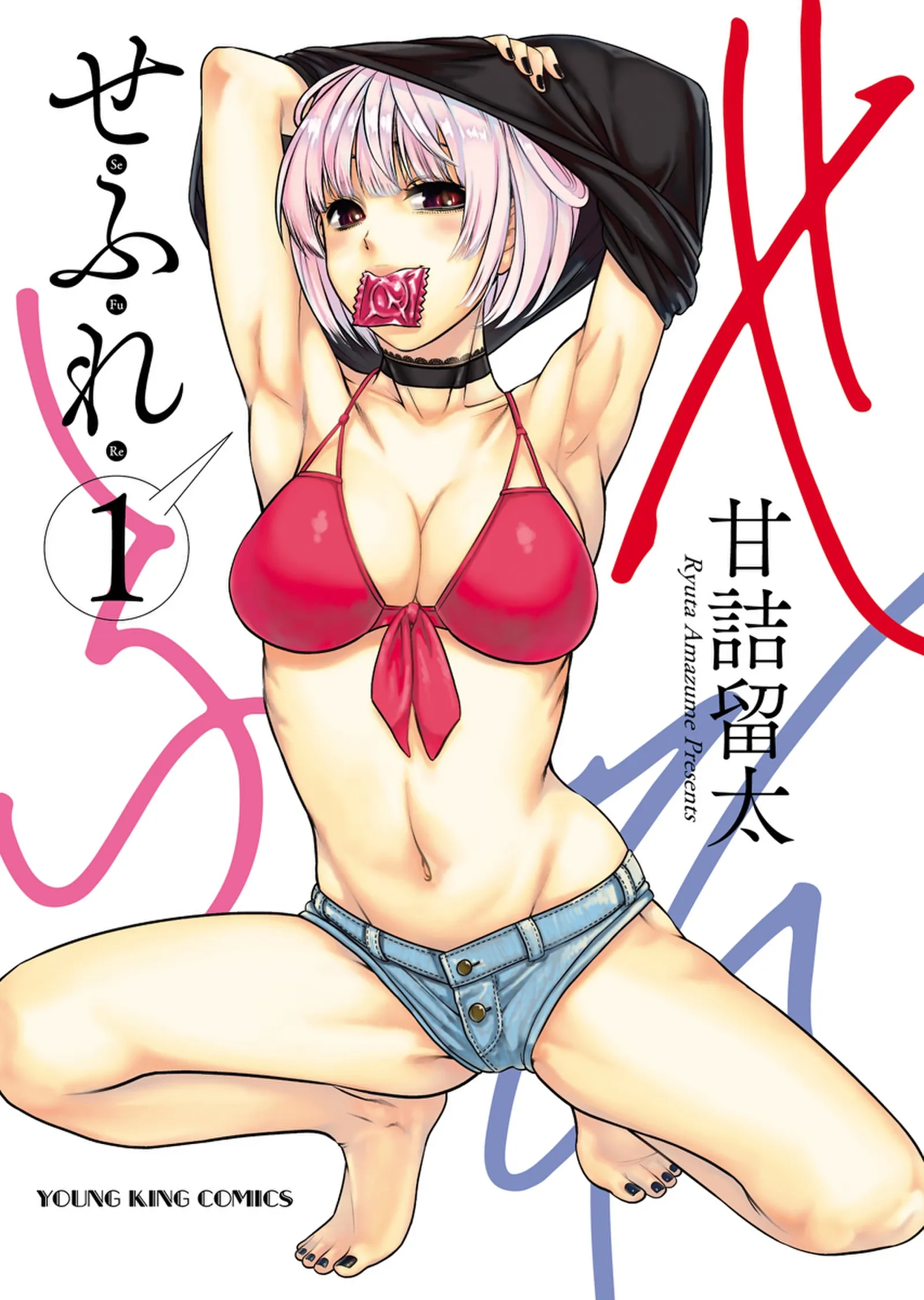 Sefure background