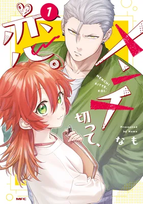 Menchi Kitte, Koi.