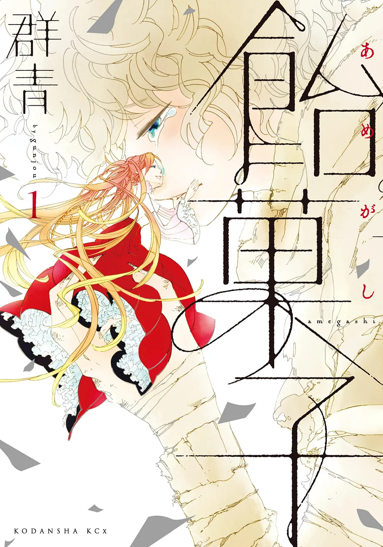 Amegashi background