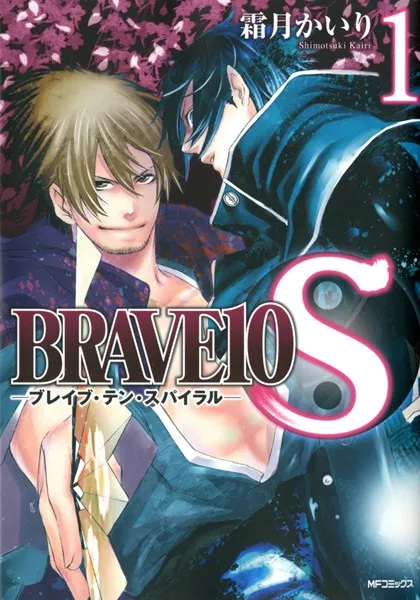Brave 10 S background