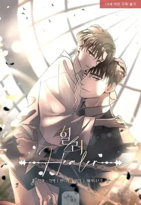 Healer
