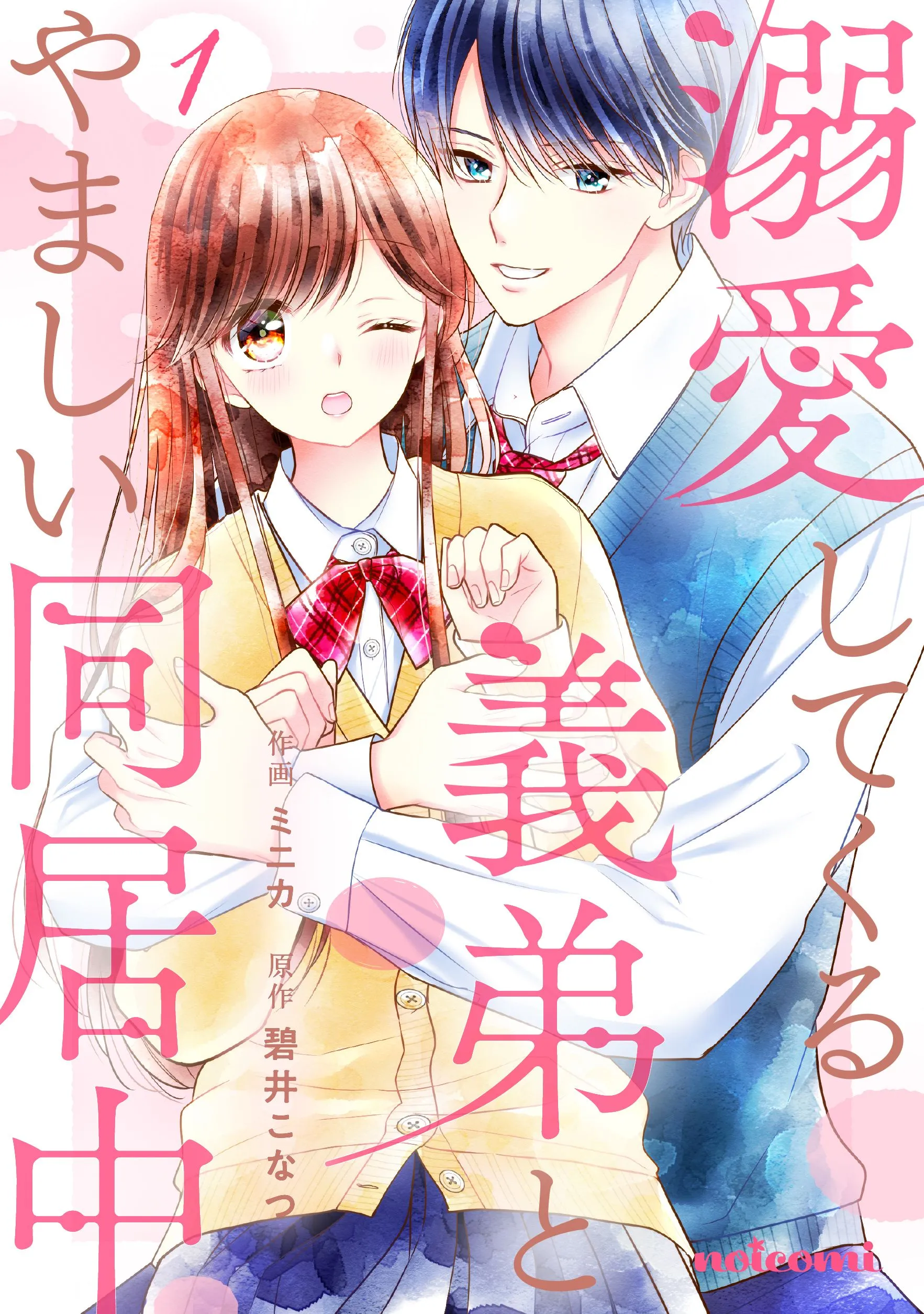 Dekiai Shitekuru Gitei to Yamashii Doukyochuu background