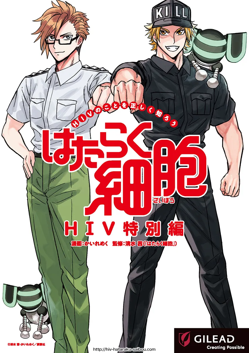 Hataraku Saibou HIV Special Edition background