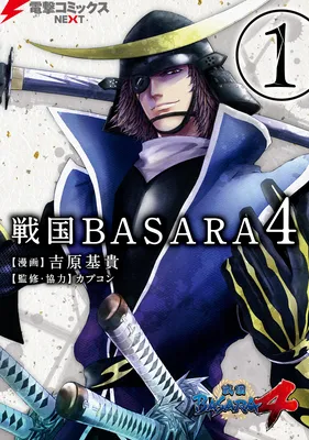Sengoku Basara 4