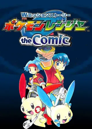 W Mission Story: Pokémon Ranger - the Comic background