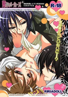 Katekyo Hitman Reborn! - Dirty Mind Makers (Doujinshi)