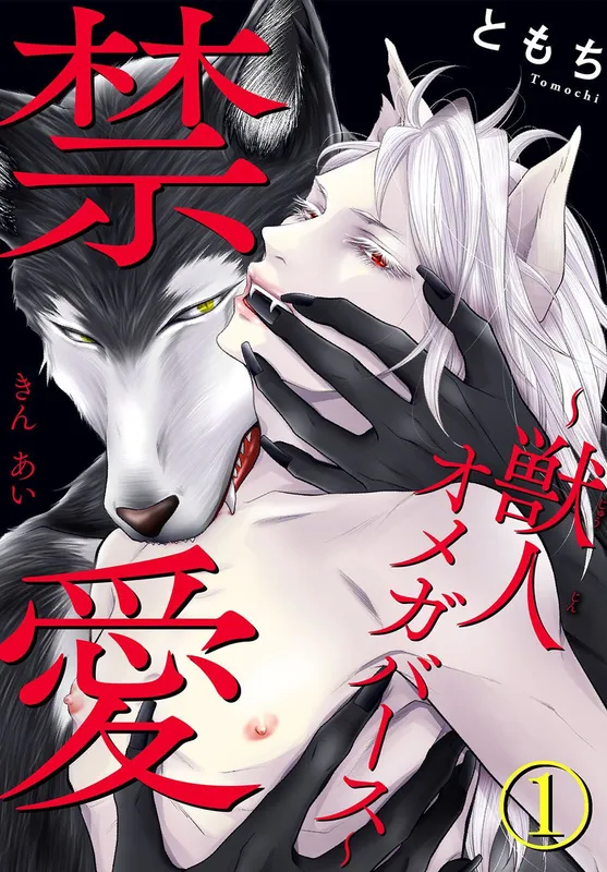 Kinai: Kemonohito Omegaverse