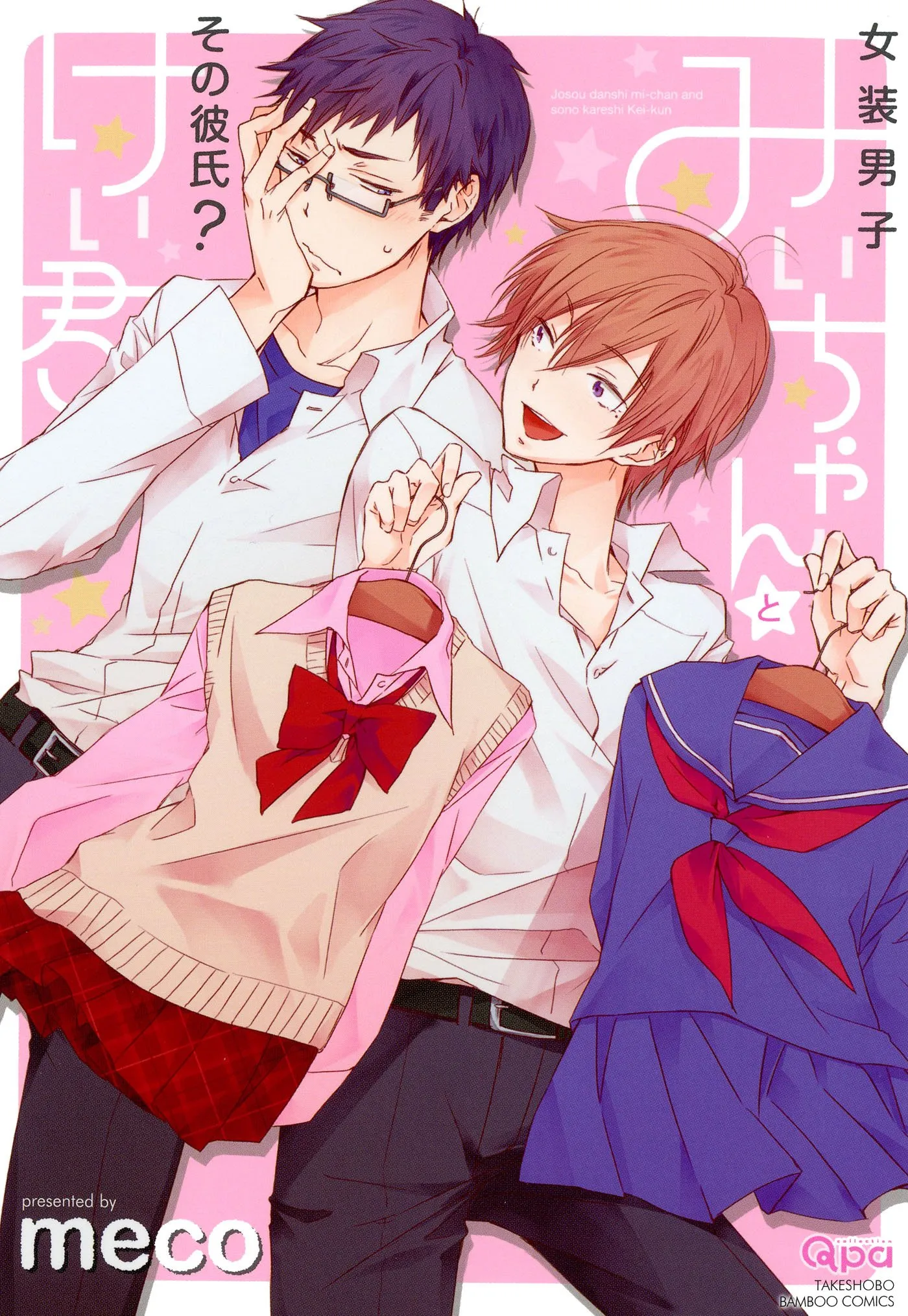 Josou Danshi Mii-chan to Sono Kareshi? Kei-kun background
