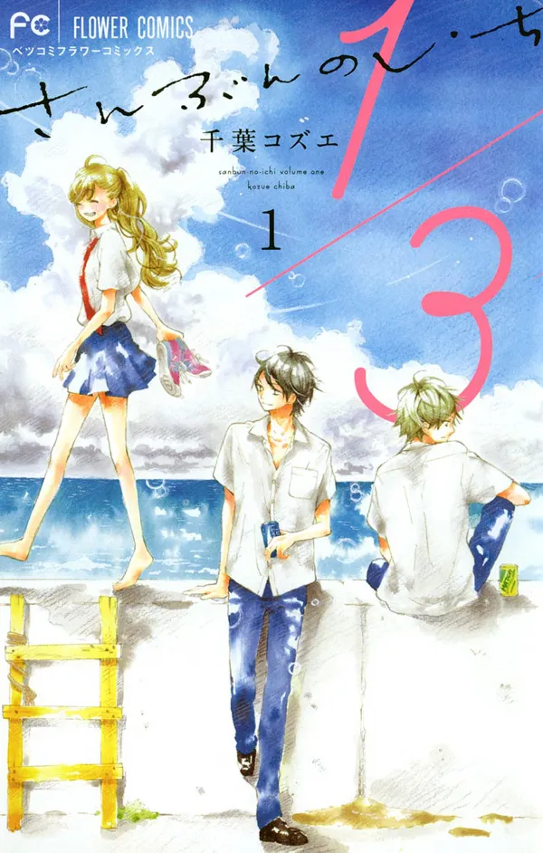 1/3 Sanbun no Ichi background
