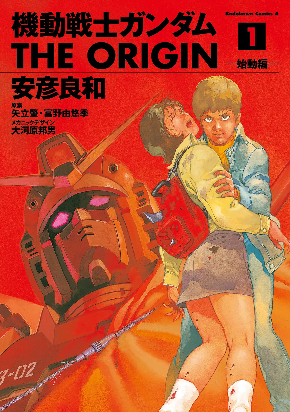 Mobile Suit Gundam - The Origin background