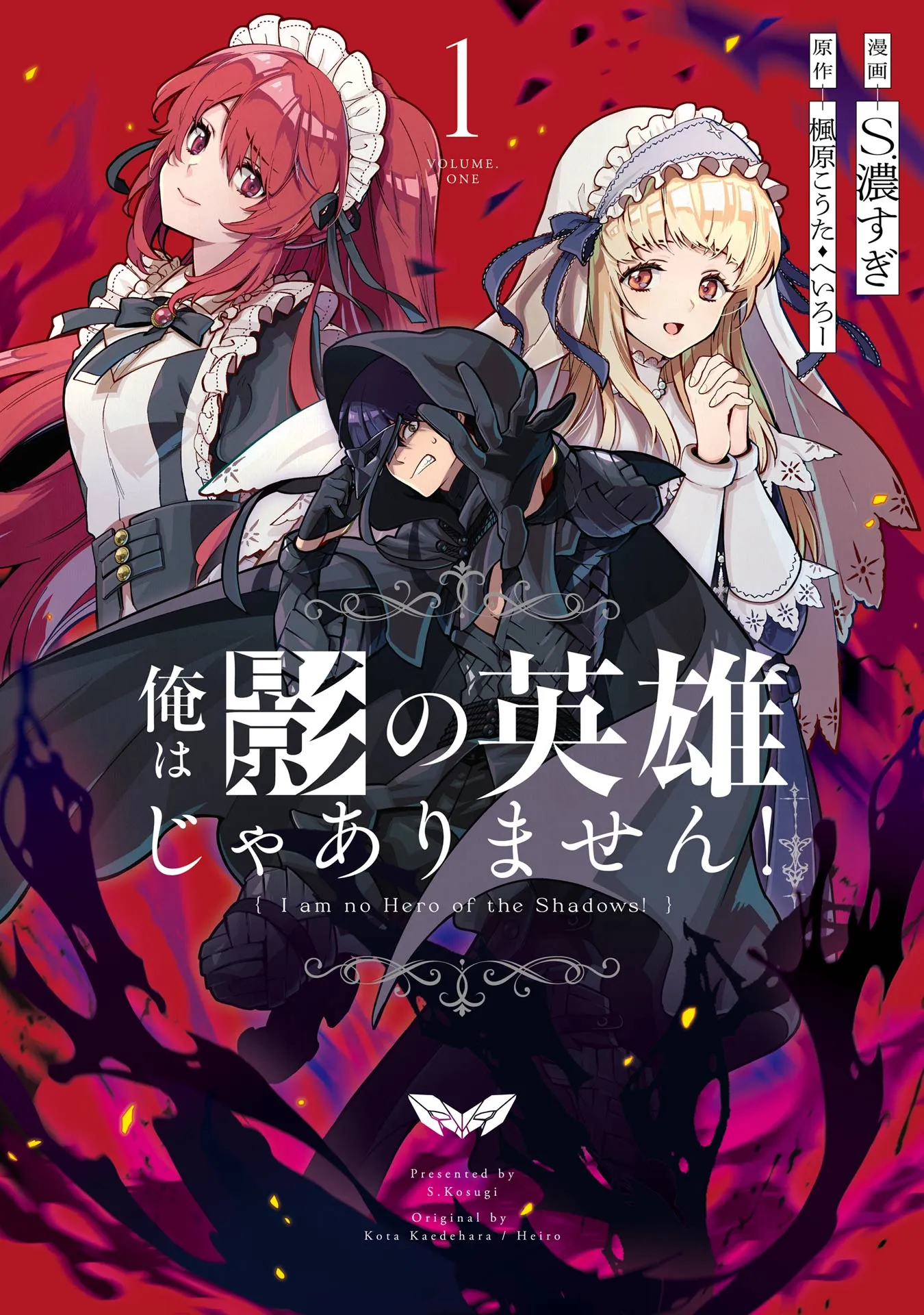 Ore wa Kage no Eiyuu ja Arimasen! background
