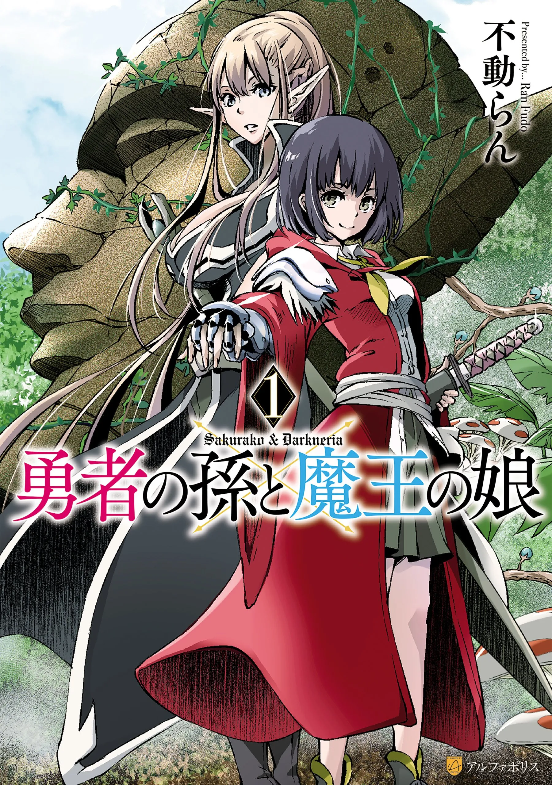 Yuusha no Mago to Maou no Musume background