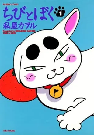 Chibi to Boku background