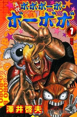 Shinsetsu Bobobo-bo Bo-bobo background