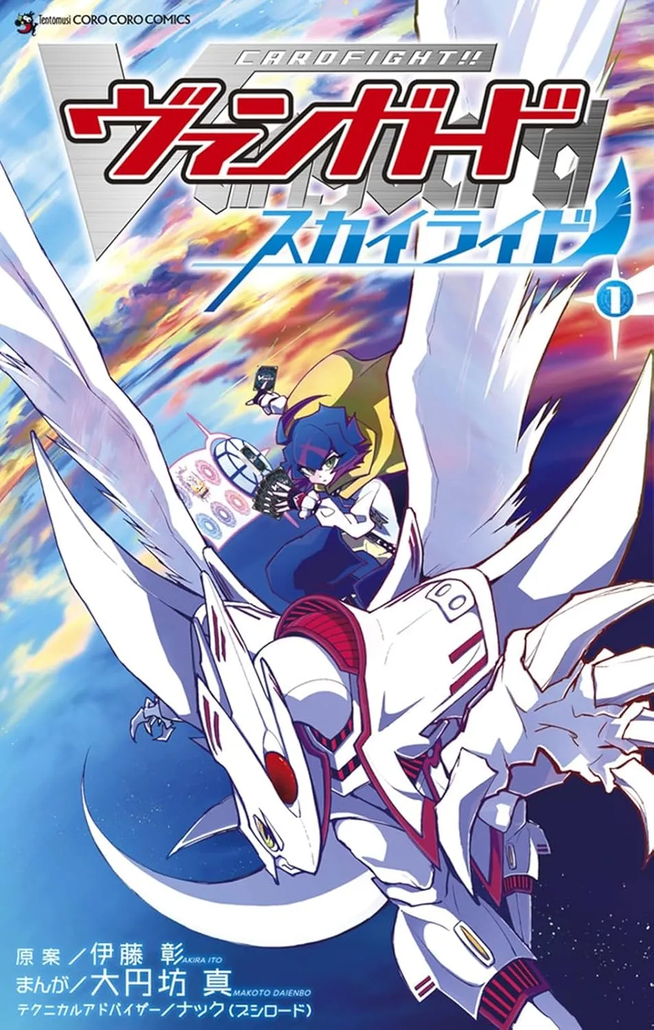 Cardfight!! Vanguard SkyRide background