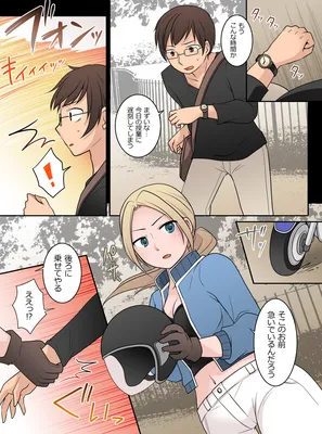TSF - Danshi Daigakusei ga Furyou Kanojo ni