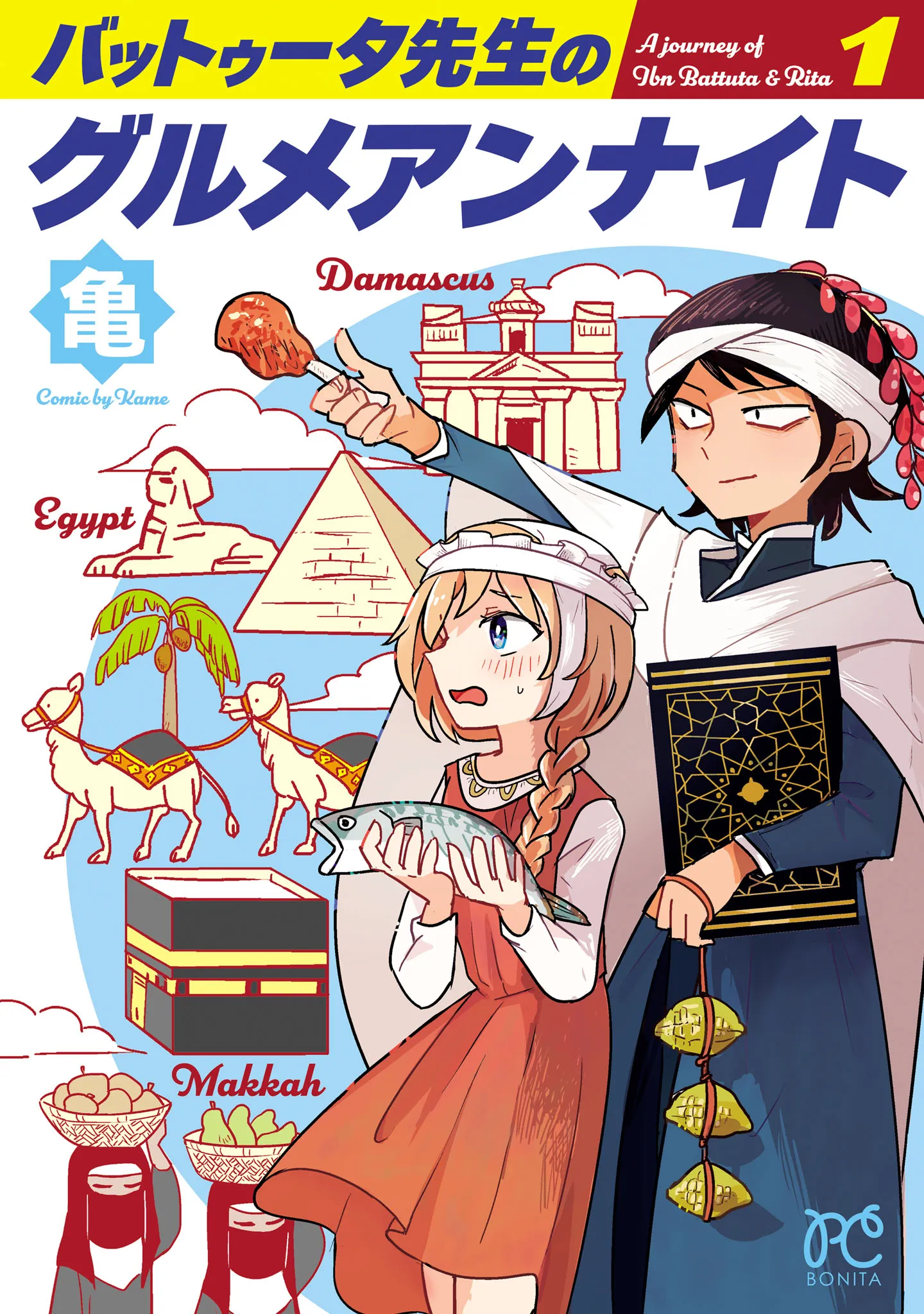 Battuta-sensei no Gourmet Unnight background