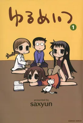 Yurumates
