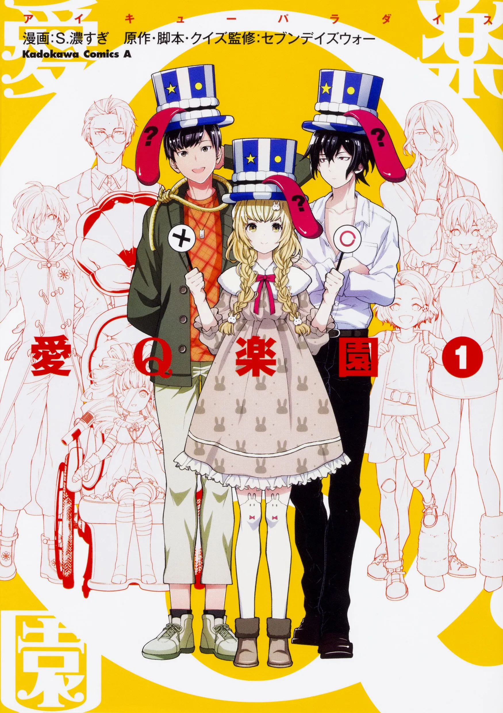 Ai Q Rakuen background