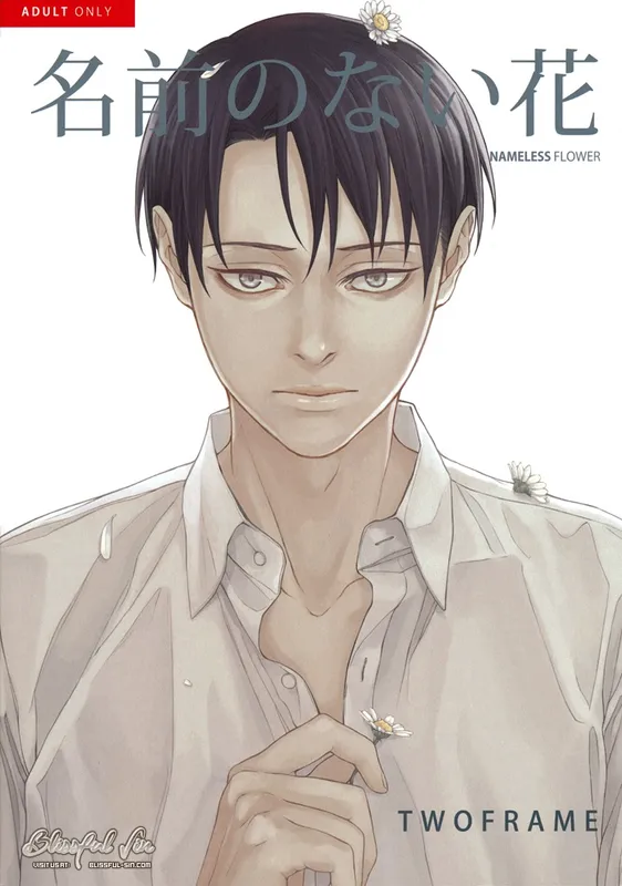 Shingeki no Kyojin - Namae no Nai Hana (Doujinshi)
