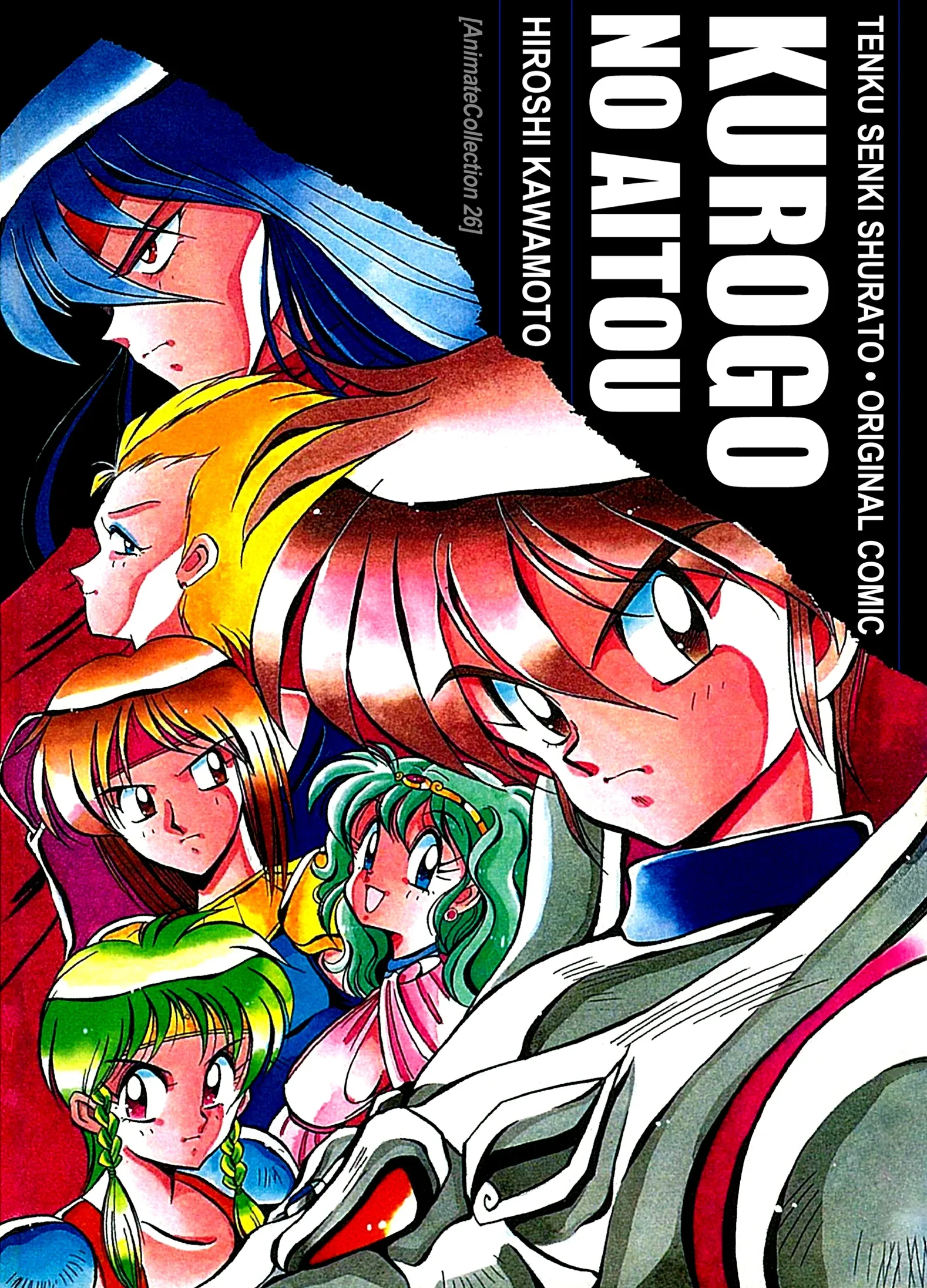 Shurato: Heavenly Tale - Kurogo no Aitou background