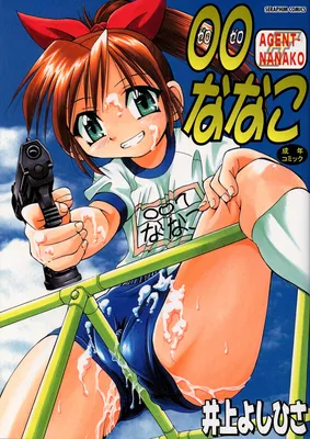 00 Nanako