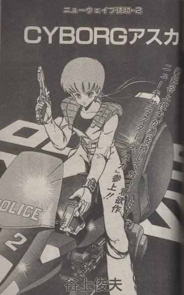 CYBORG Asuka background