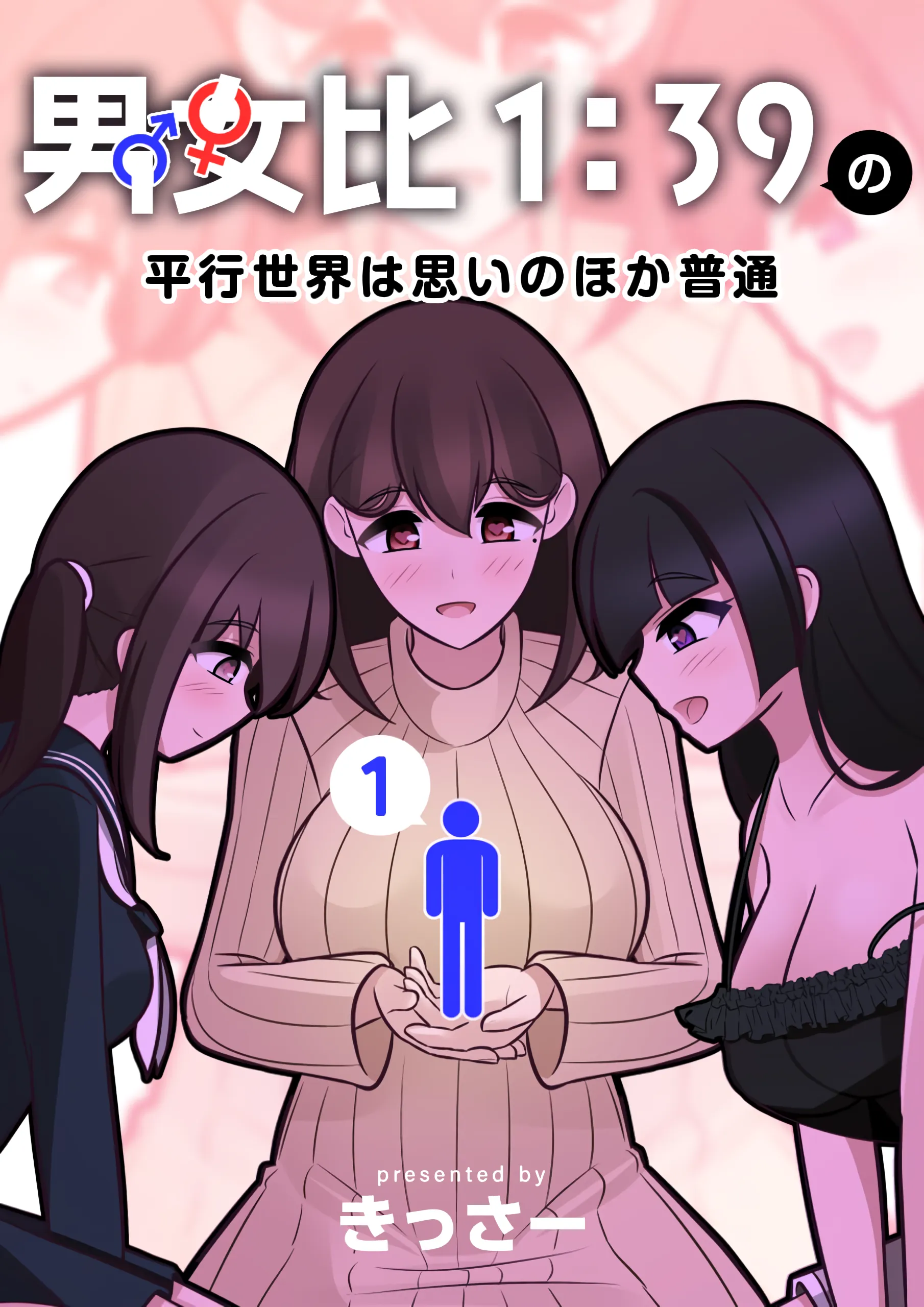 A Parallel World With a 1:39 Male to Female Ratio Is Unexpectedly Normal background