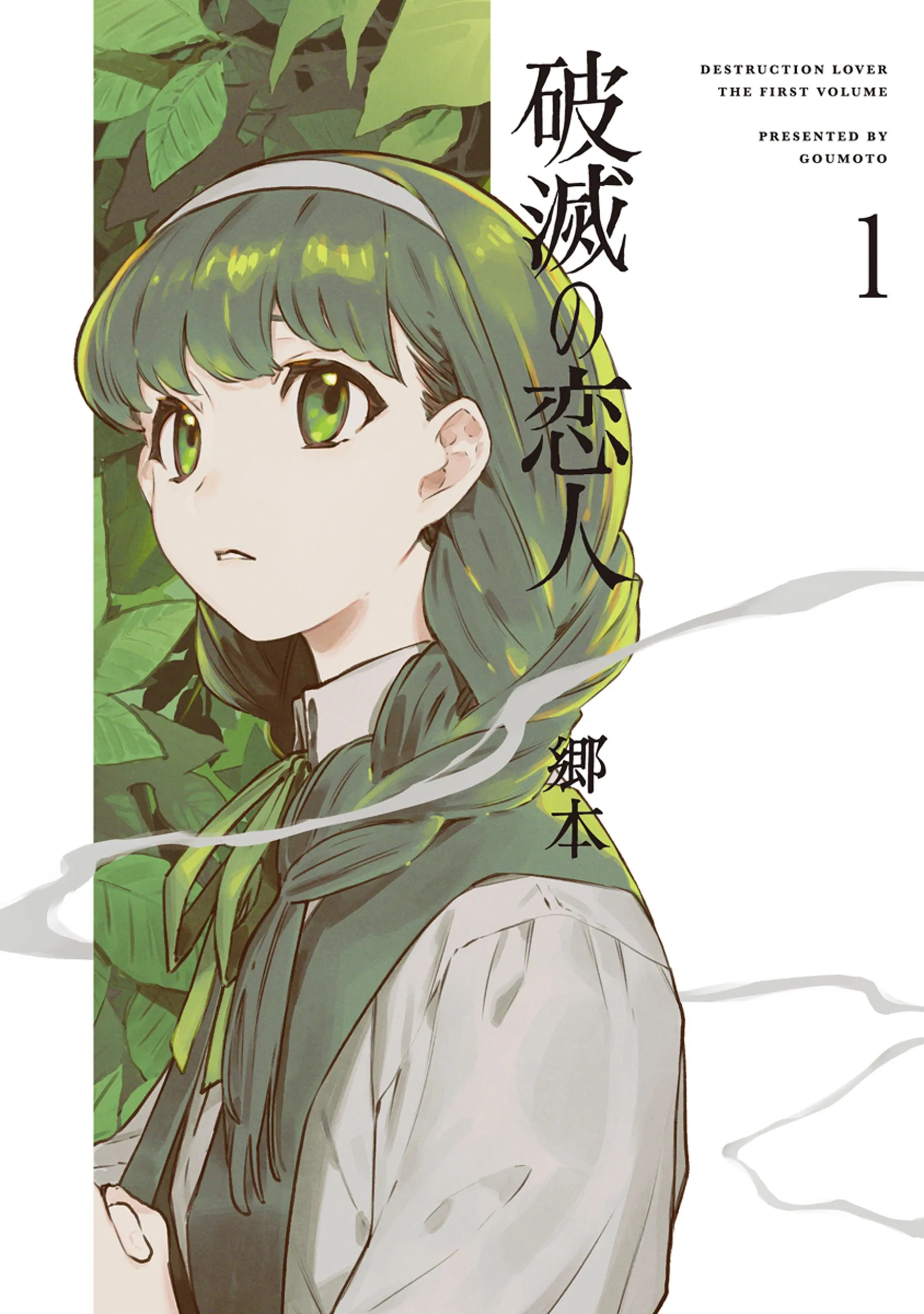 Hametsu no Koibito background