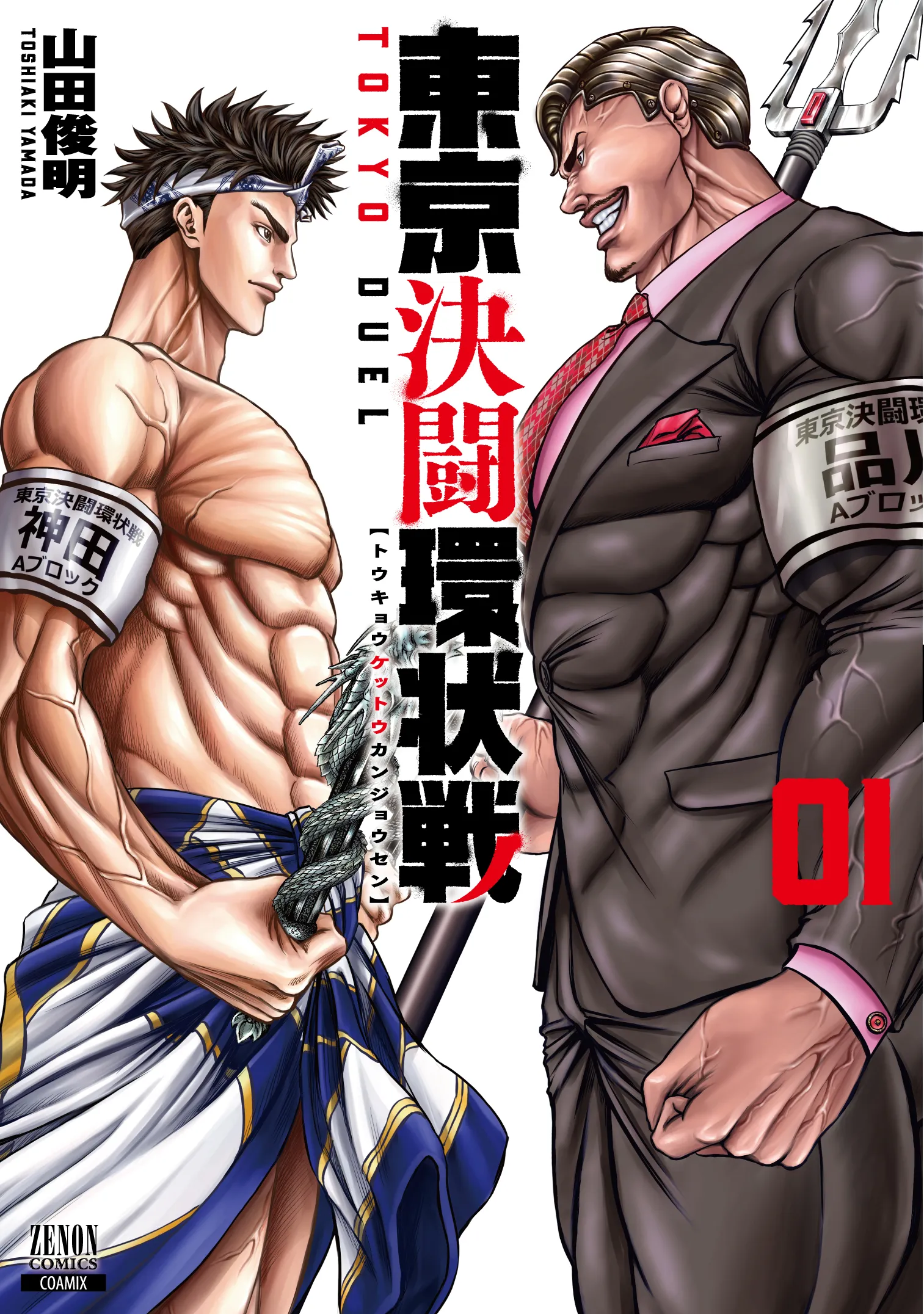 Tokyo Duel background