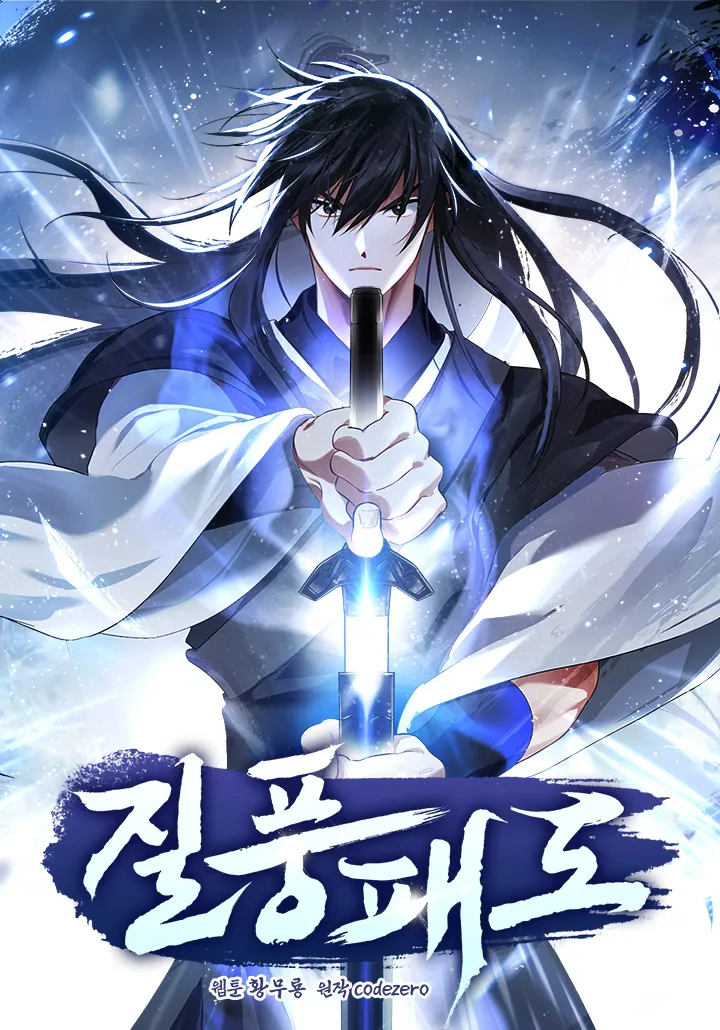 Tyranny of the Gale background