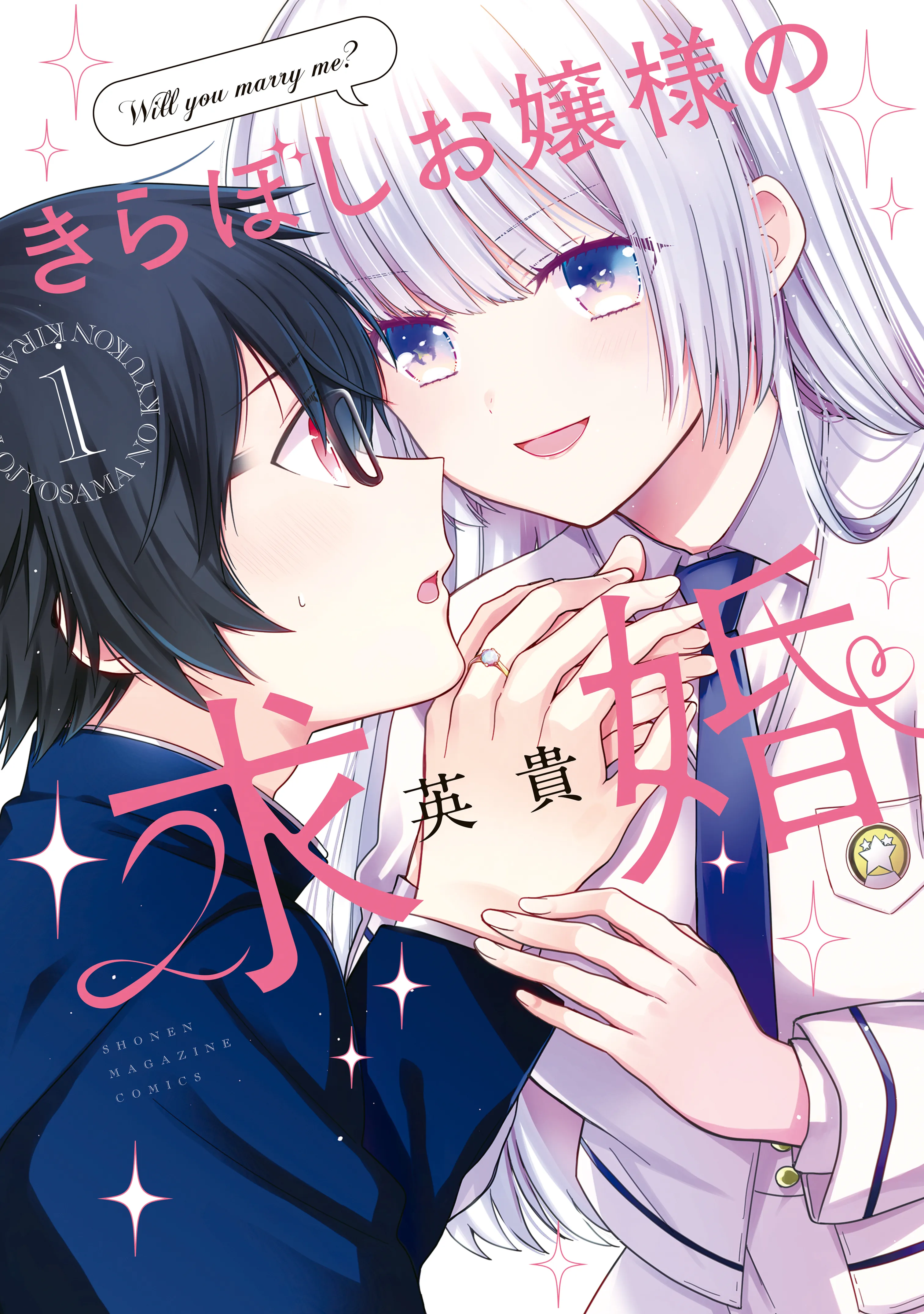 Kiraboshi Ojou-sama no Kyuukon background