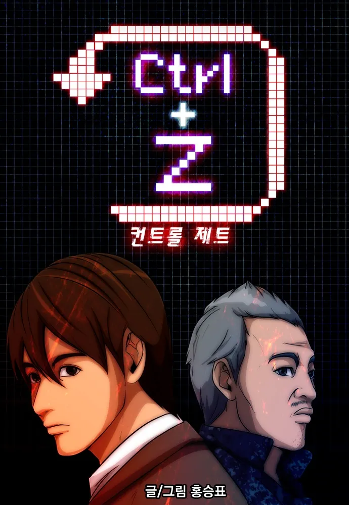 Ctrl + Z background