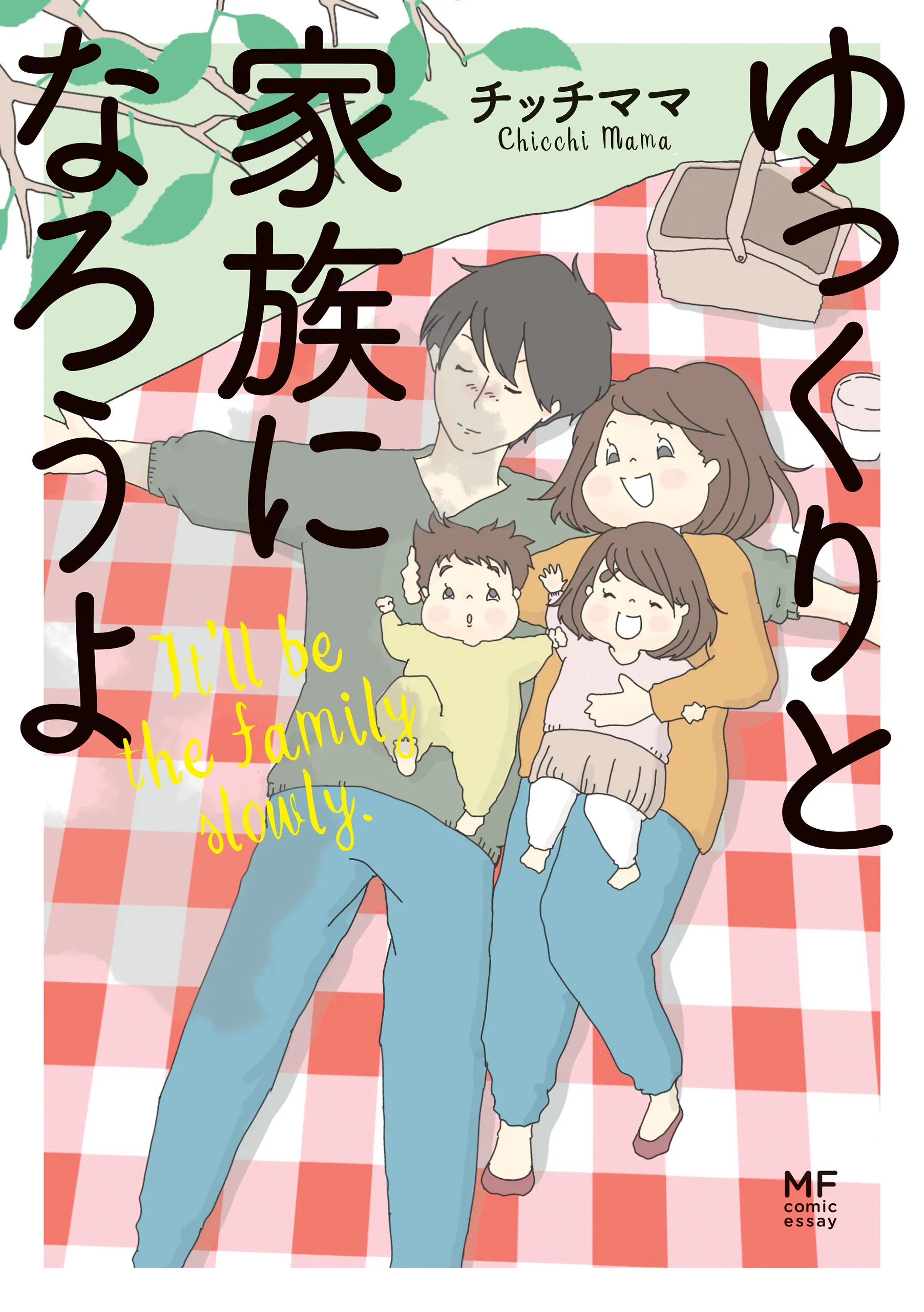 Yukkuri to Kazoku ni Narou yo background