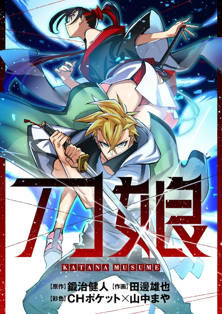 Katana Musume background