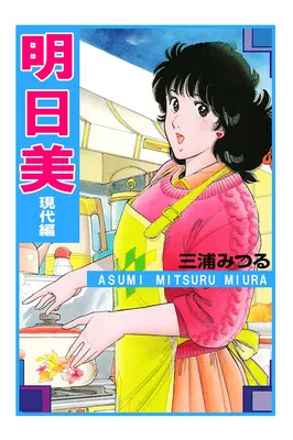 Asumi