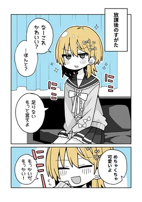 Houkago no Sugata・Gakkou no Sugata