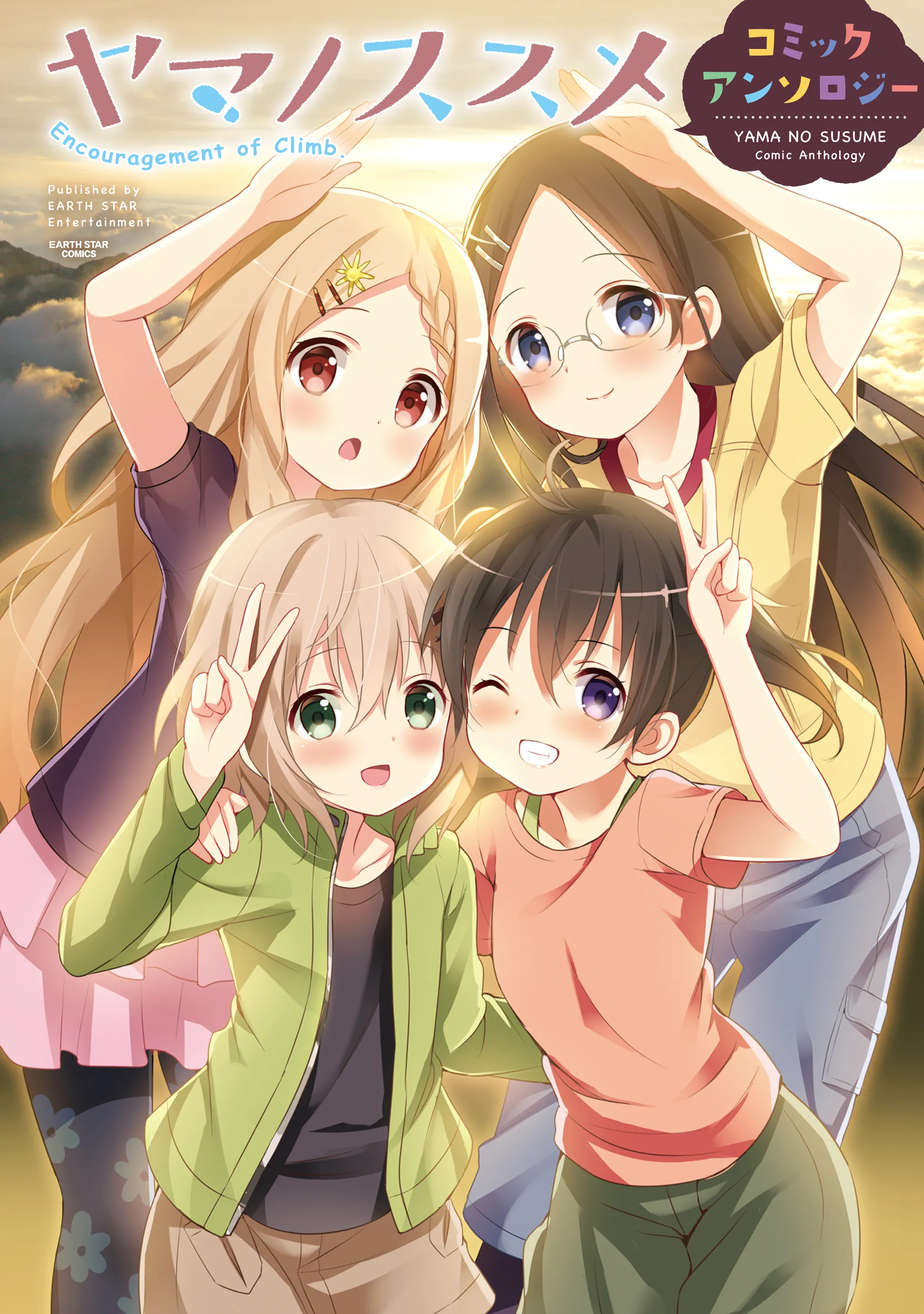 Yama no Susume Comic Anthology background