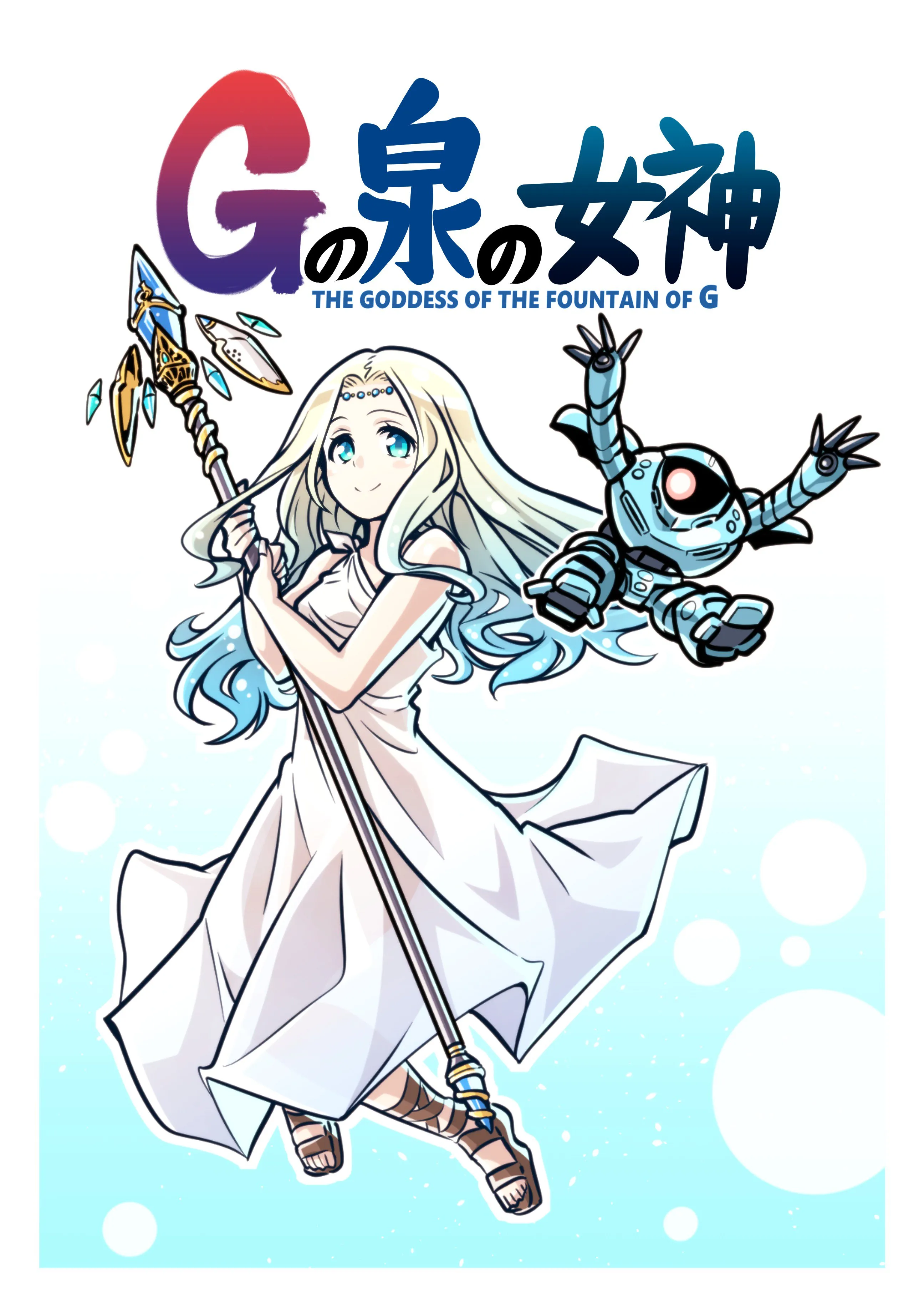 Goddess of the G-Spring background