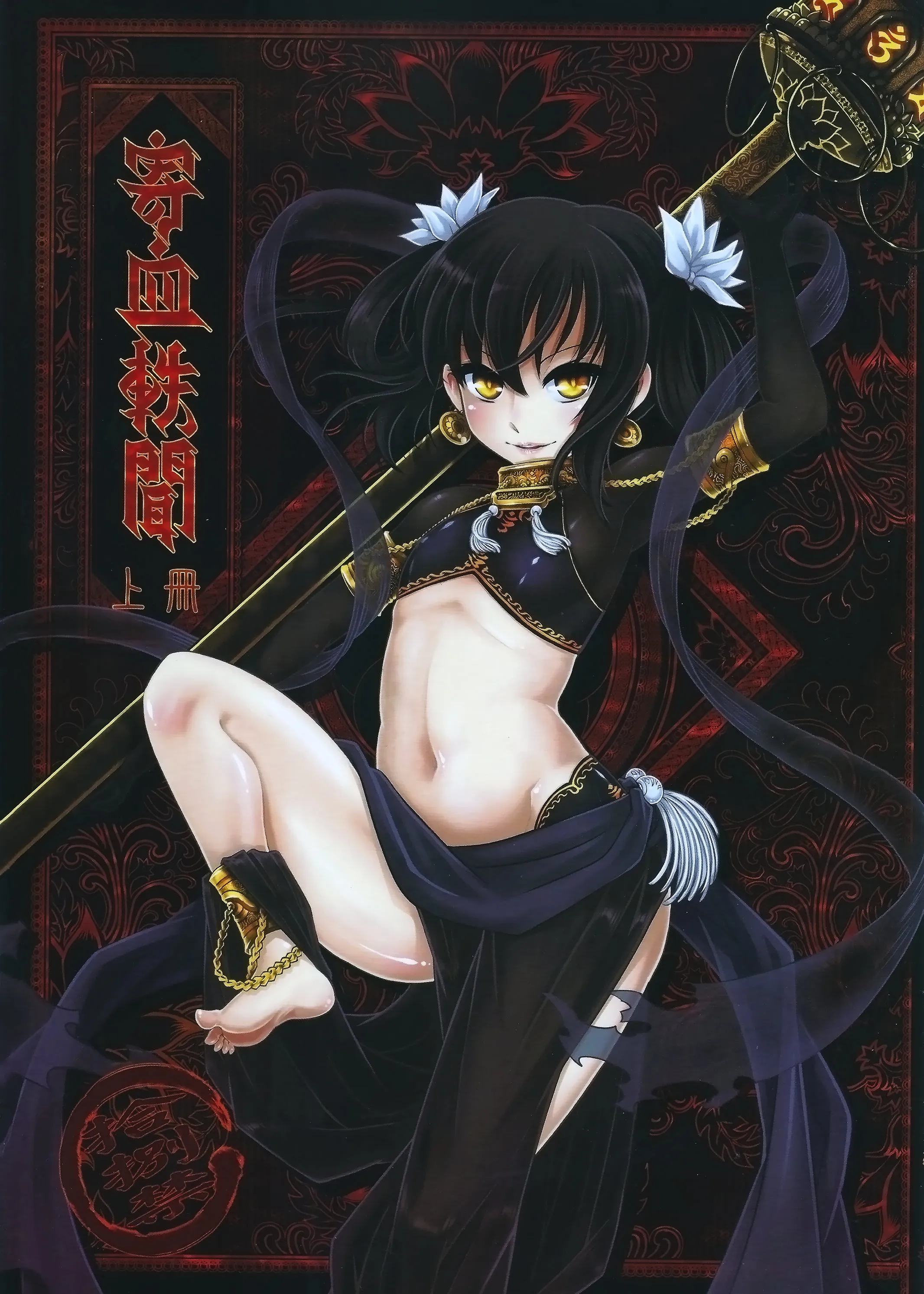Tales of BloodPact (Doujinshi) background